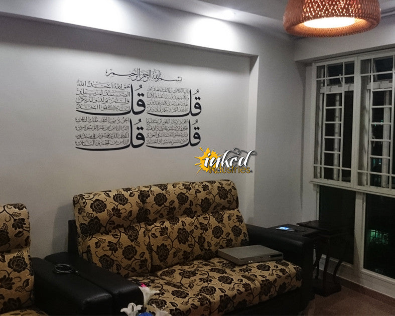 Four Qul Design Version 2 Wall Decal - The Islamic Decor - 4