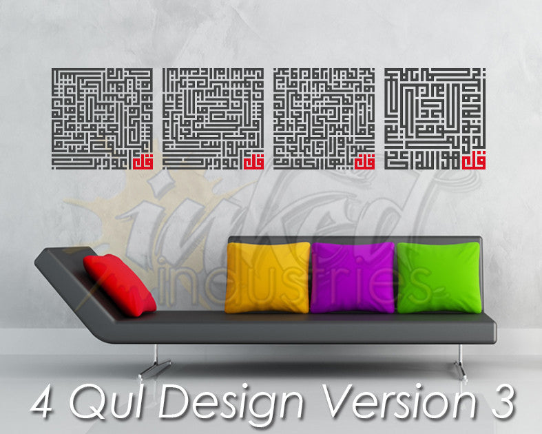Four Qul Design Version 3 Wall Decal - The Islamic Decor - 1