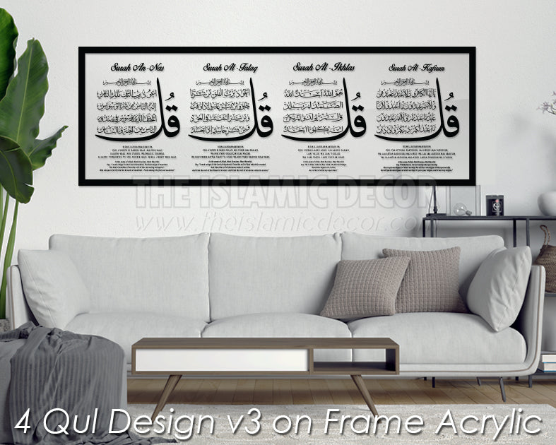Four Qul Design v3 on Frame Acrylic – The Islamic Decor