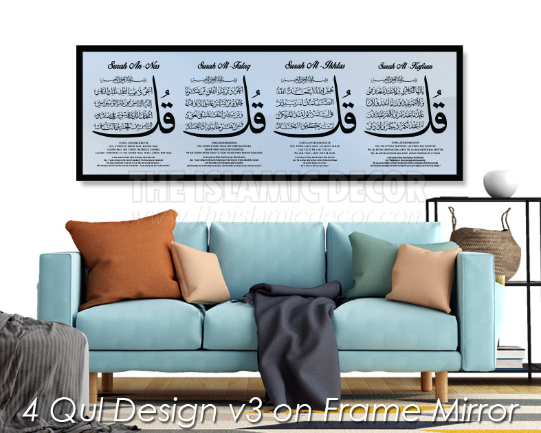 Four Qul Design v3 on Frame Mirror – The Islamic Decor