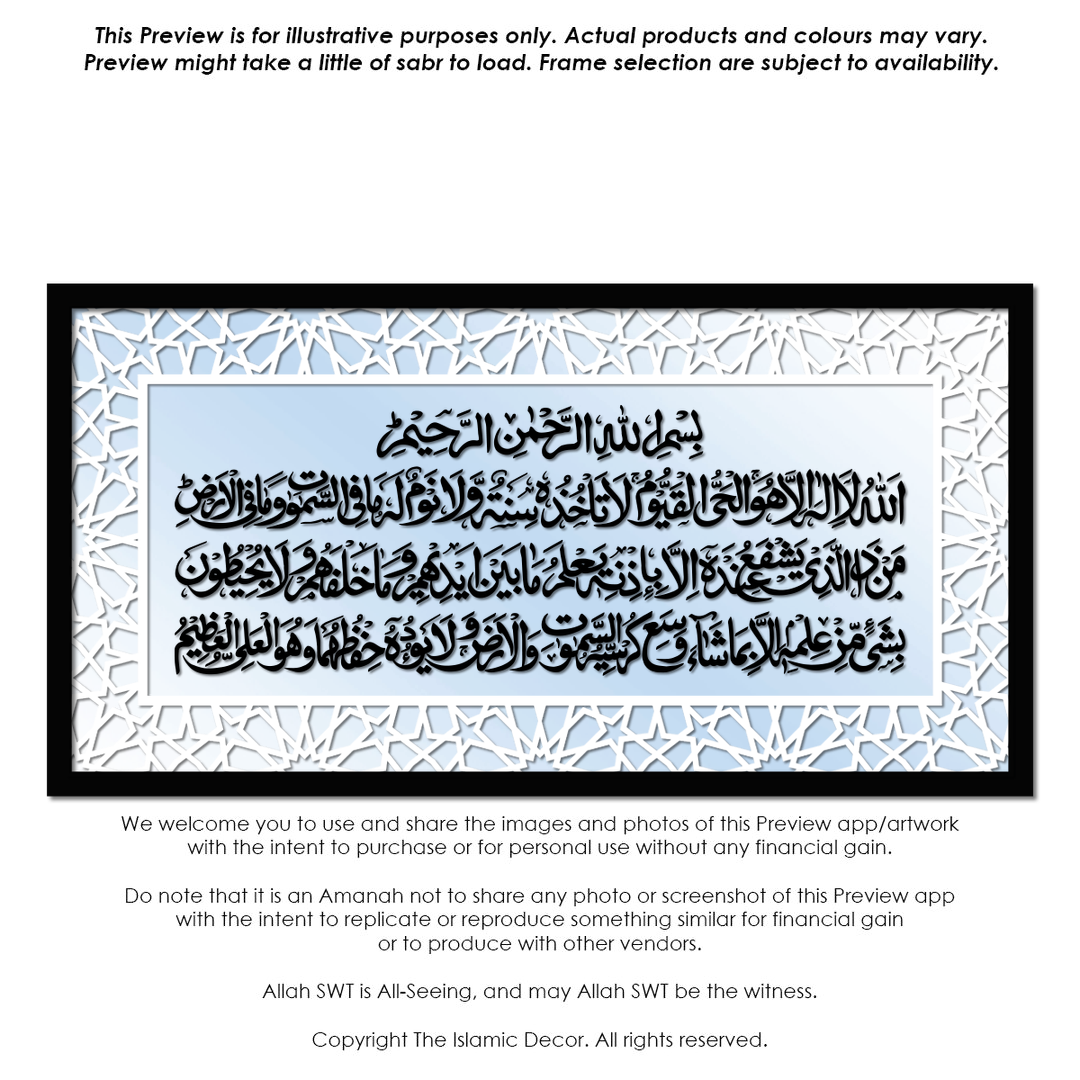 Frame Mirror with Border Design - Ayatul Kursi (Live Preview)