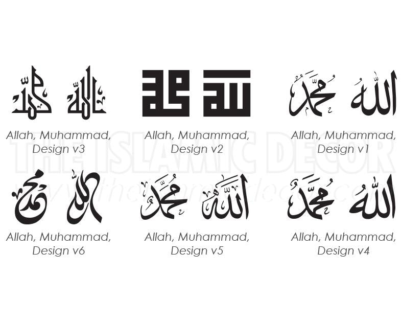 Allah Muhammad - 3D Series