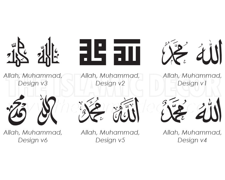 Allah Muhammad - Printed Series1 - Artwork Design D