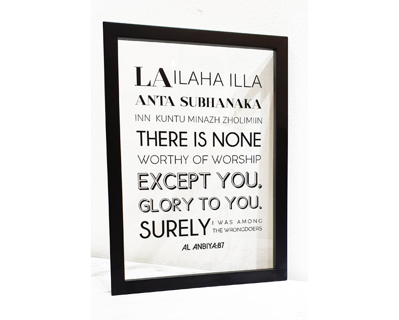 A' Size Frame Acrylic - Al Anbiya 87 v1