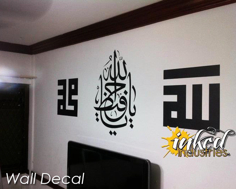 Allah Muhammad Design Version 2 Wall Decal - The Islamic Decor - 6