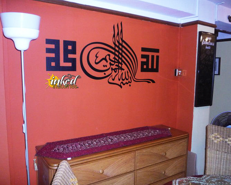 Allah Muhammad Design Version 2 Wall Decal - The Islamic Decor - 4