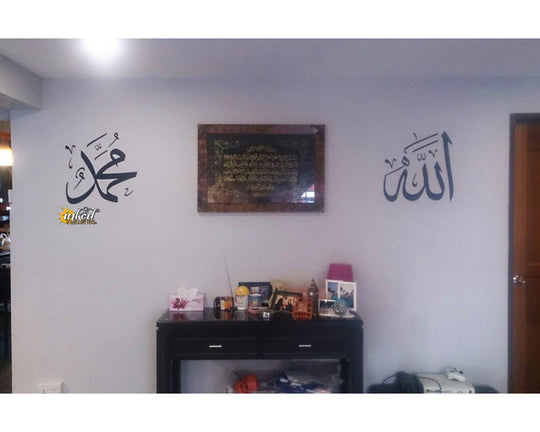 Allah Muhammad Design Version 5 Wall Decal - The Islamic Decor