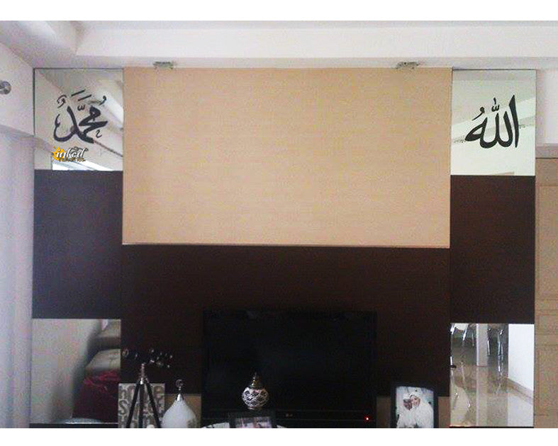 Allah Muhammad Design Version 4 Wall Decal - The Islamic Decor