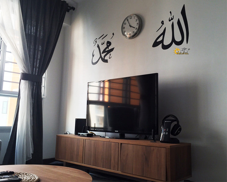 Allah Muhammad Design Version 4 Wall Decal - The Islamic Decor
