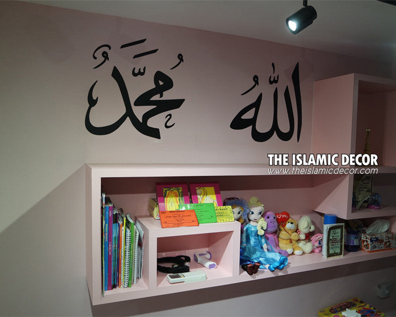 Allah Muhammad Design Version 4 Wall Decal - The Islamic Decor