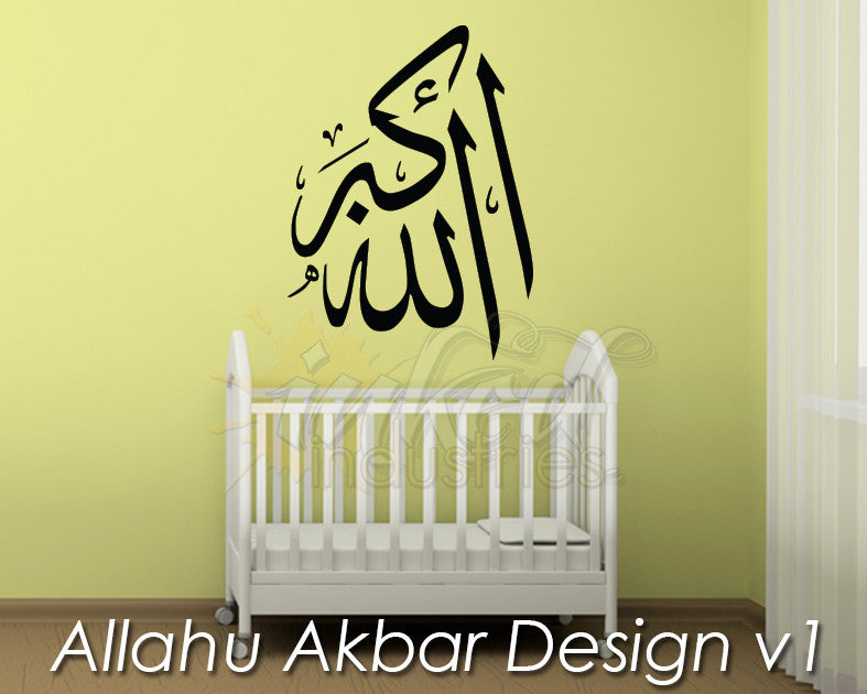 Allahu Akbar Design Version 1 Wall Decal - The Islamic Decor - 1