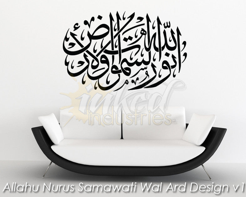 Allahu Nurus Samawati Wal Ard Design v1 Wall Decal - The Islamic Decor - 1
