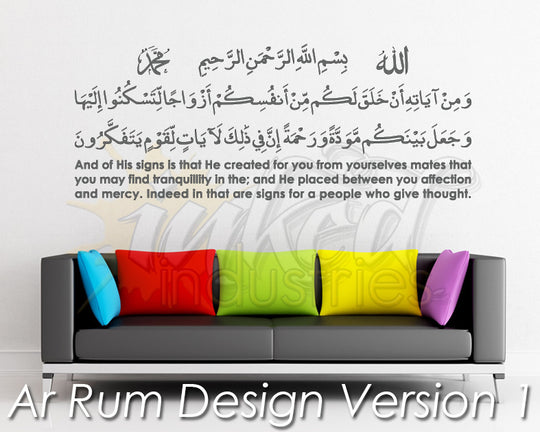 Ar Rum Design Version 1 Wall Decal - The Islamic Decor