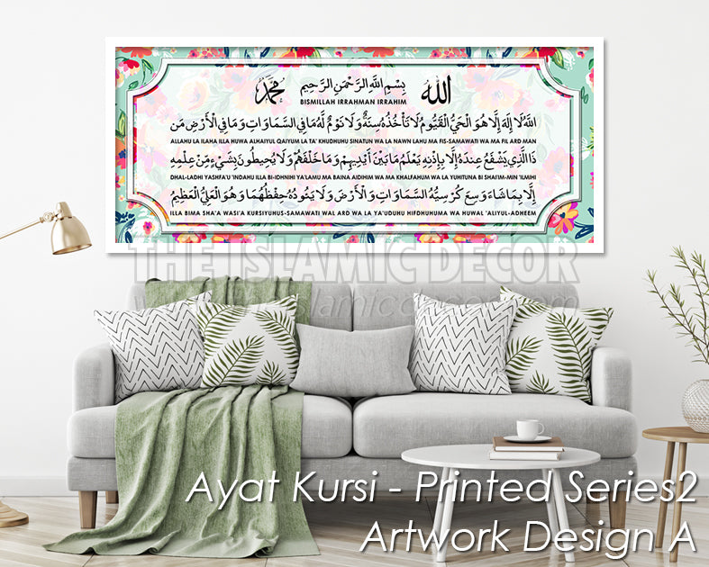 Ayat Kursi - Printed Series2 - Artwork Design A