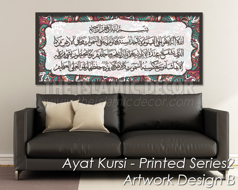 Ayat Kursi - Printed Series2 - Artwork Design B