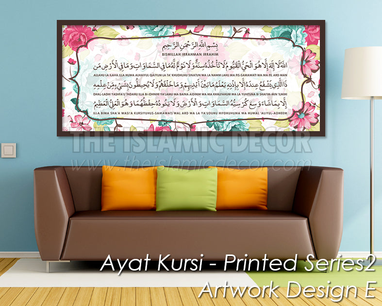Ayat Kursi - Printed Series2 - Artwork Design E