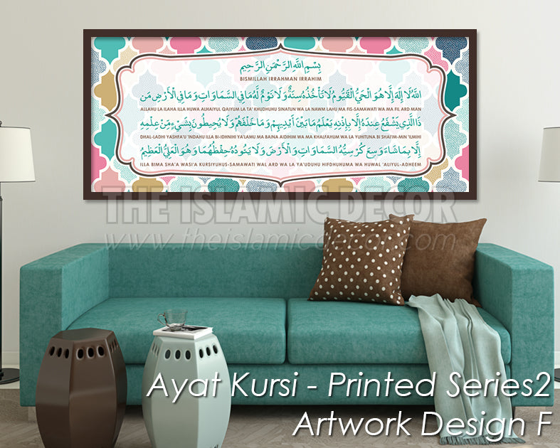 Ayat Kursi - Printed Series2 - Artwork Design F