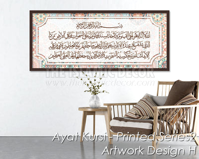 Ayat Kursi - Printed Series2 - Artwork Design H