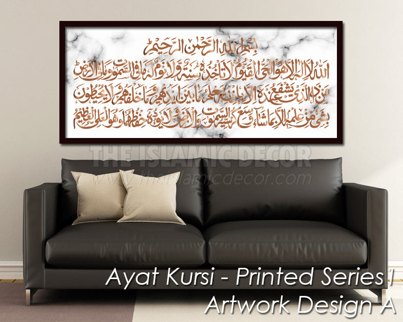 Ayat Kursi - Printed Series1 - Artwork Design A