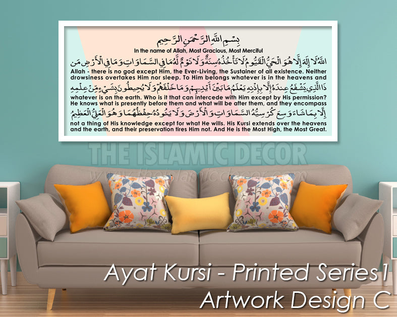 Ayat Kursi - Printed Series1 - Artwork Design C