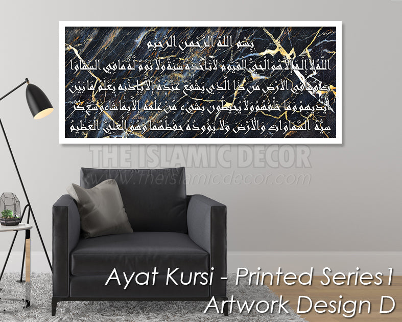 Ayat Kursi - Printed Series1 - Artwork Design D