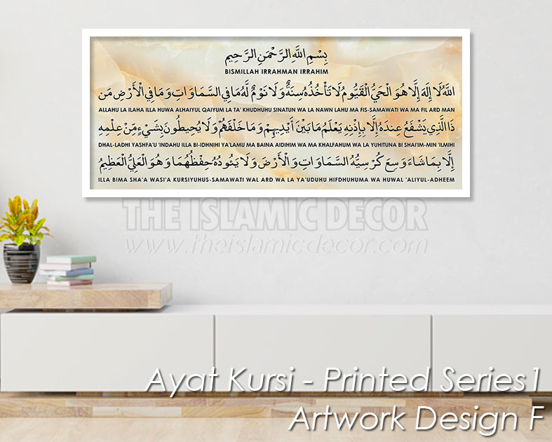 Ayat Kursi - Printed Series1 - Artwork Design F