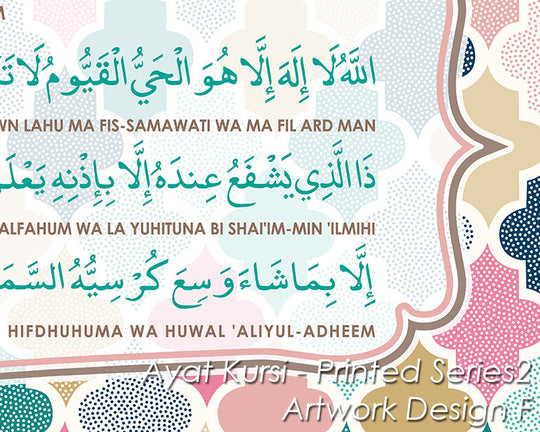 Ayat Kursi - Printed Series2 - The Islamic Decor - 7
