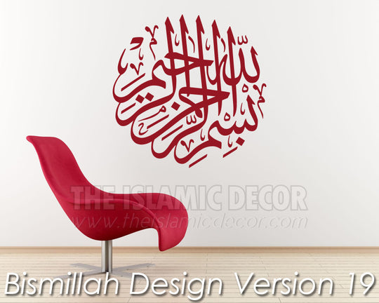 Bismillah Design Version 19 - The Islamic Decor - 1