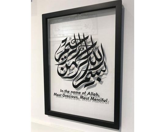 A' Size Frame Acrylic - Bismillah v2