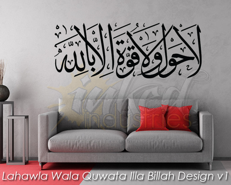Lahawla Wala Quwwata Illa Billah Design v1 Wall Decal - The Islamic Decor - 1