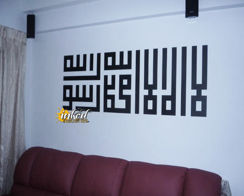 LaillahaillAllah Design Version 02 - The Islamic Decor - 3