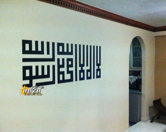 LaillahaillAllah Design Version 02 - The Islamic Decor - 4