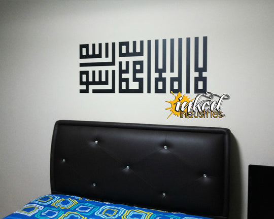 LaillahaillAllah Design Version 02 - The Islamic Decor - 5