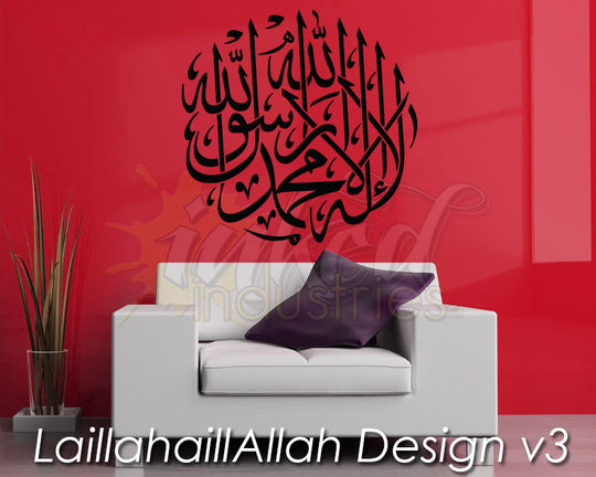 LaillahaillAllah Design Version 03 Wall Decal - The Islamic Decor - 1