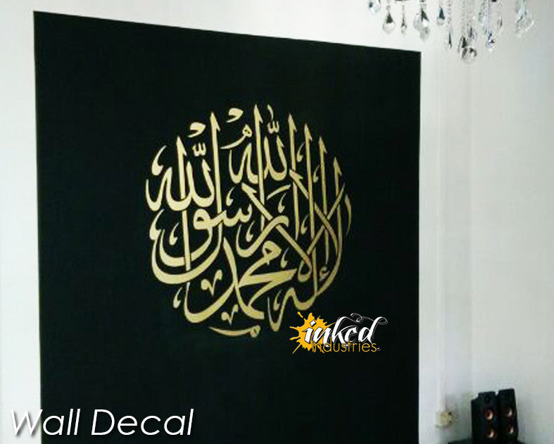 LaillahaillAllah Design Version 03 Wall Decal - The Islamic Decor - 4