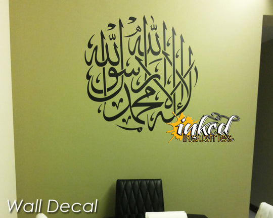 LaillahaillAllah Design Version 03 Wall Decal - The Islamic Decor - 3