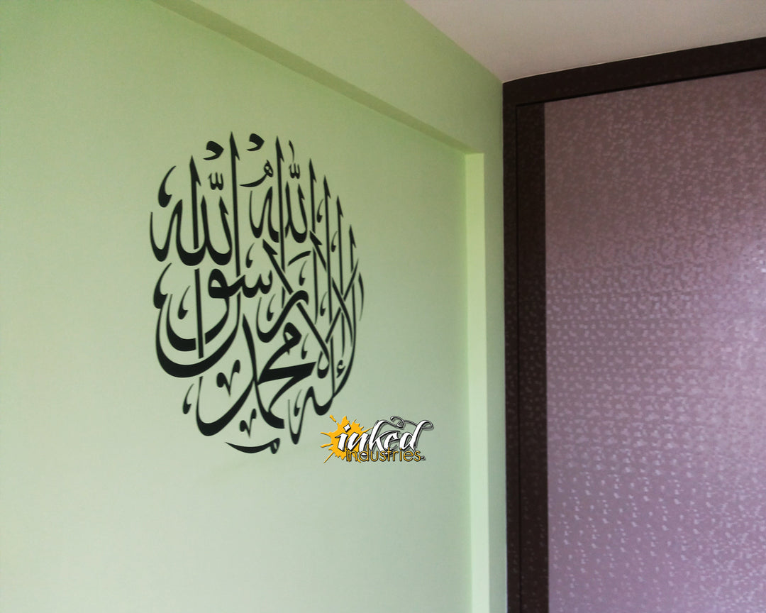 LaillahaillAllah Design Version 03 Wall Decal - The Islamic Decor - 6
