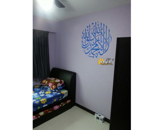 LaillahaillAllah Design Version 03 Wall Decal - The Islamic Decor - 10