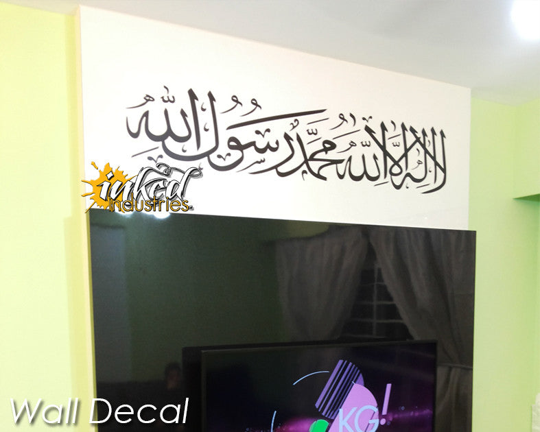 LaillahaillAllah Design Version 4 Wall Decal - The Islamic Decor - 7