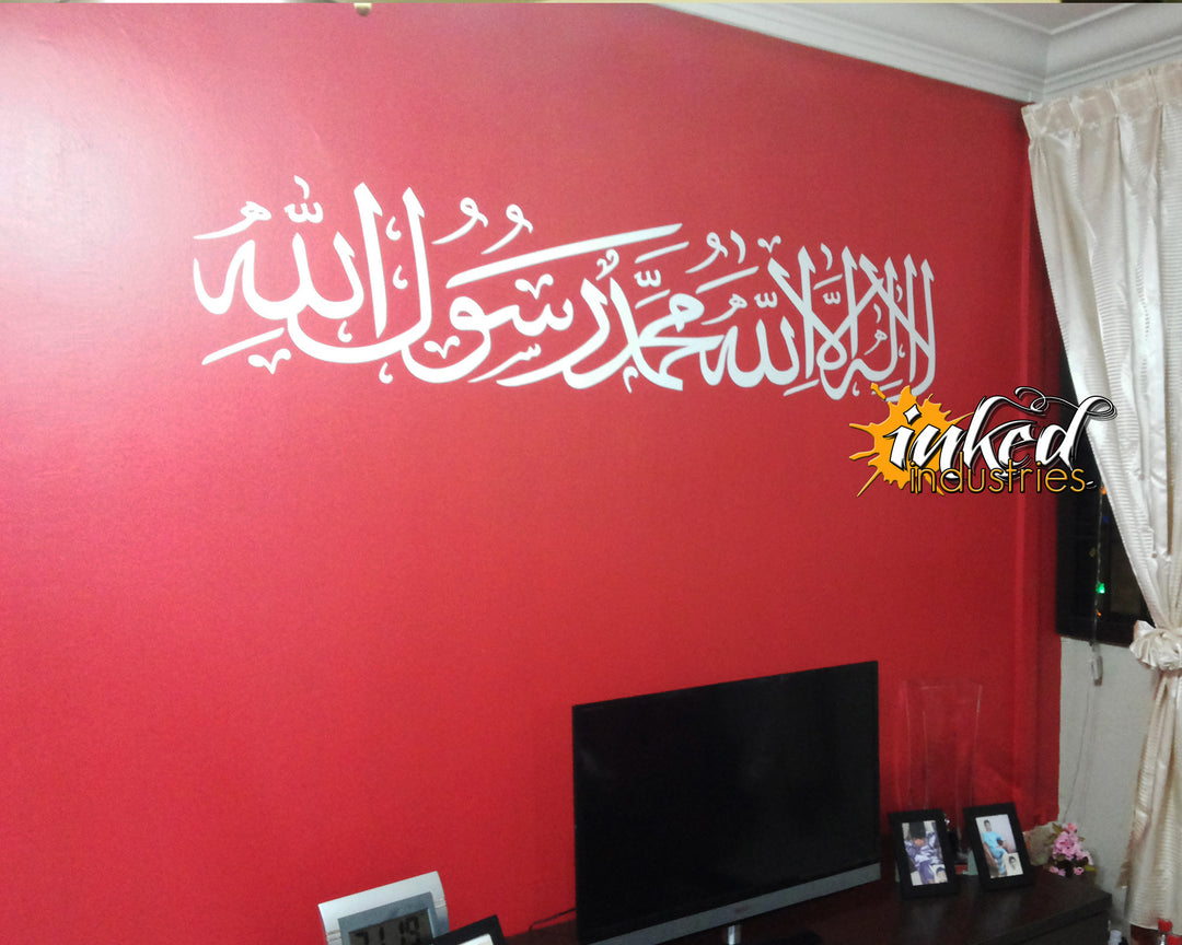LaillahaillAllah Design Version 4 Wall Decal - The Islamic Decor - 5