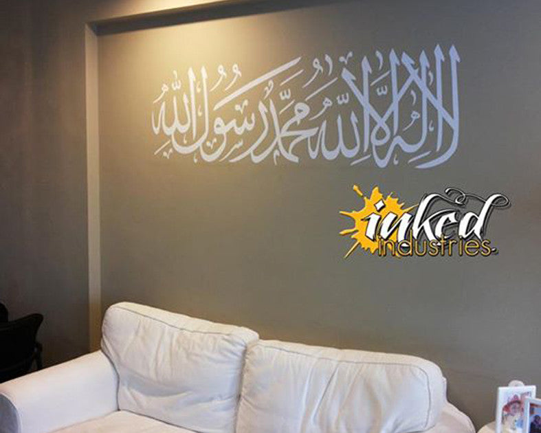 LaillahaillAllah Design Version 4 Wall Decal - The Islamic Decor - 4