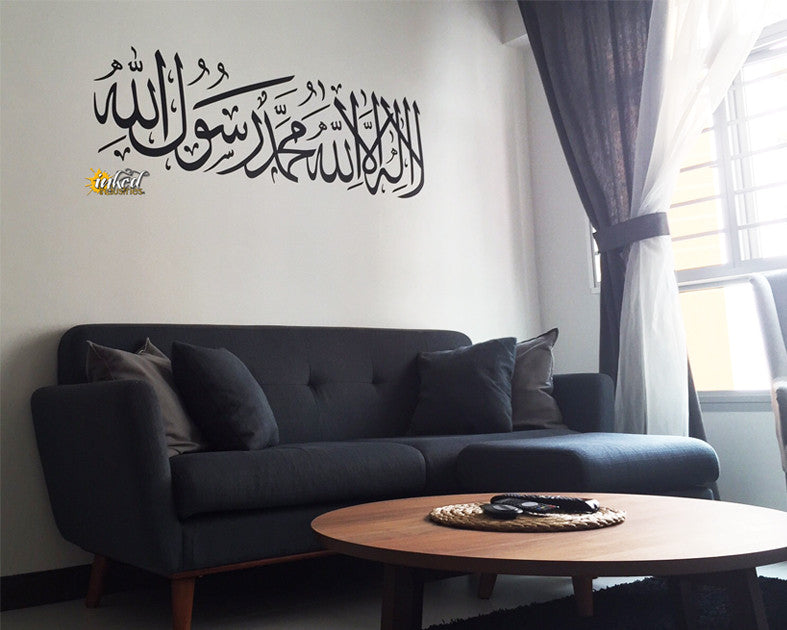 LaillahaillAllah Design Version 4 Wall Decal - The Islamic Decor - 3