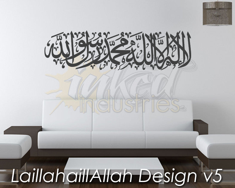 LaillahaillAllah Design Version 5 Wall Decal - The Islamic Decor - 1