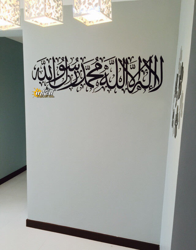 LaillahaillAllah Design Version 5 Wall Decal - The Islamic Decor - 4
