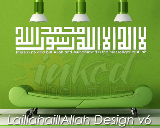 LaillahaillAllah Design Version 6 Wall Decal - The Islamic Decor - 1