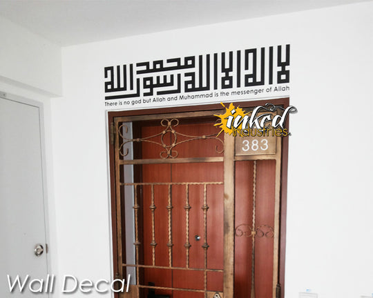 LaillahaillAllah Design Version 6 Wall Decal - The Islamic Decor - 3