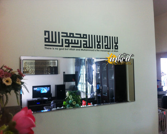 LaillahaillAllah Design Version 6 Wall Decal - The Islamic Decor - 4