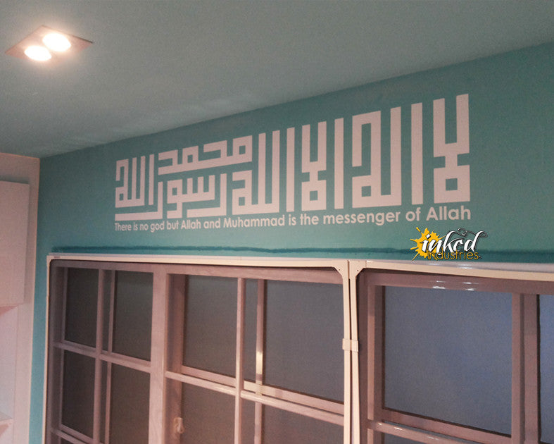 LaillahaillAllah Design Version 6 Wall Decal - The Islamic Decor - 6