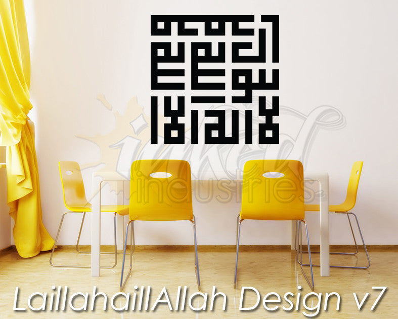 LaillahaillAllah Design Version 7 Wall Decal - The Islamic Decor - 1