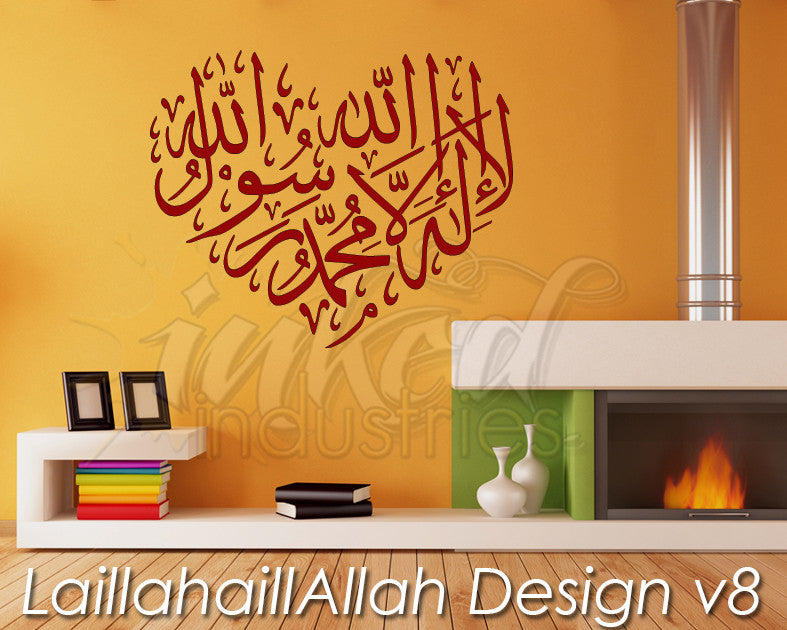 LaillahaillAllah Design Version 8 Wall Decal - The Islamic Decor - 1